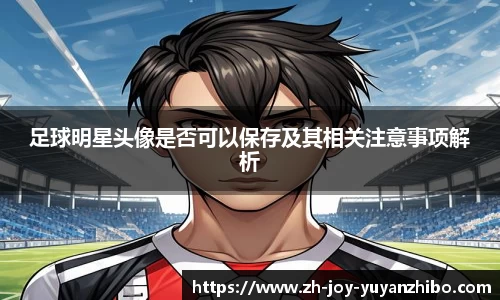 雨燕体育直播平台